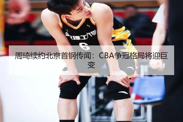 zhou-qi-xu-yue-bei-jing-shou-gang-chuan-wen-zheng-guan-ge-ju-jiang-ying-ju-bian-3-365.jpg
